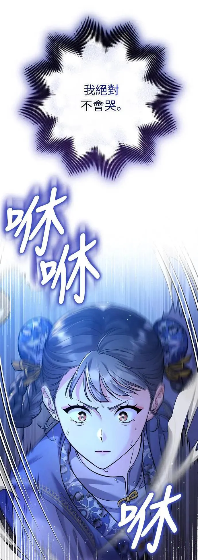 第32话 我只有剥洋葱的时候会哭49