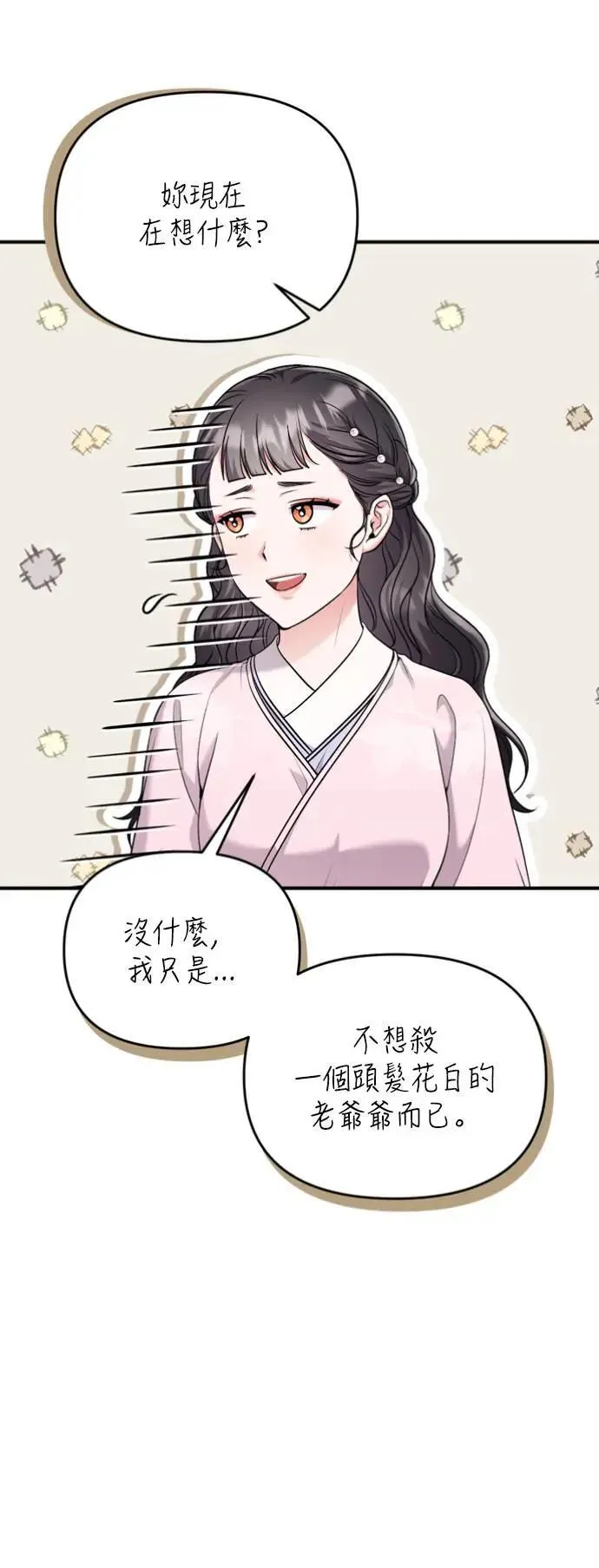 第31话 没有心理准备啊46