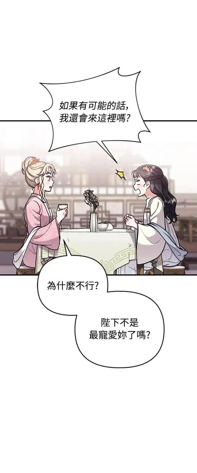 第18话 选别人的礼物怎么这么难7