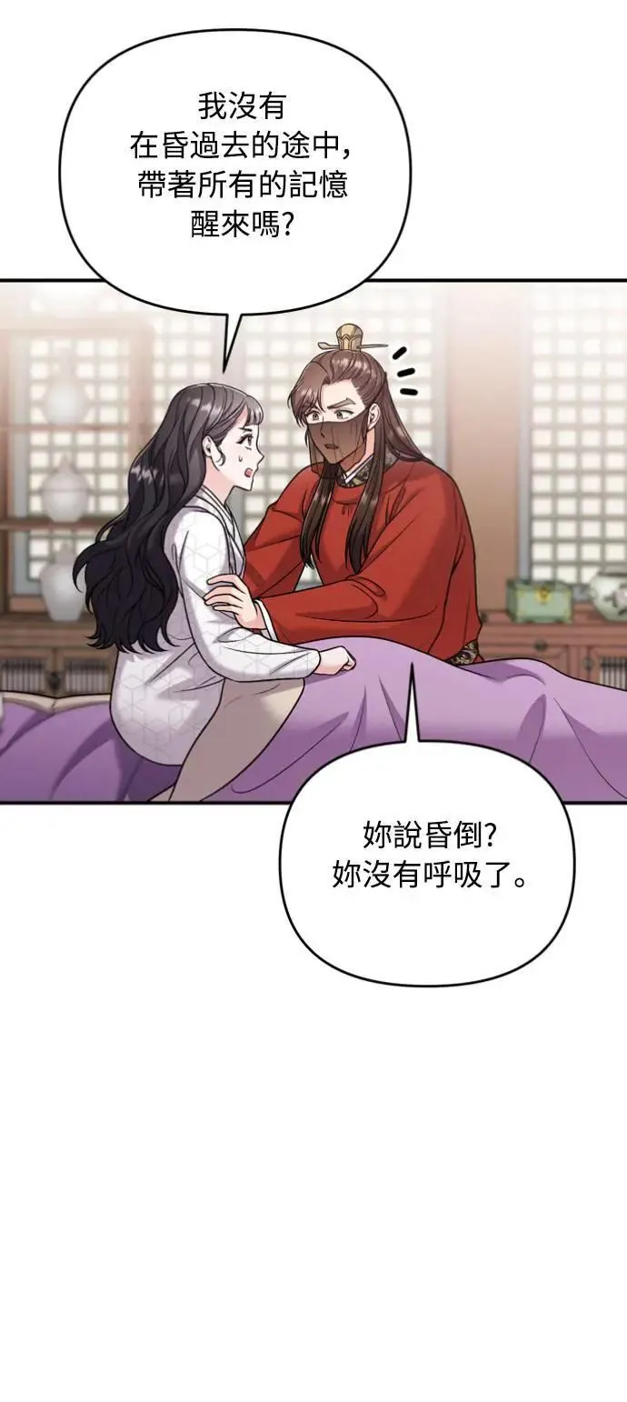 第30话 给我调查所有的事51