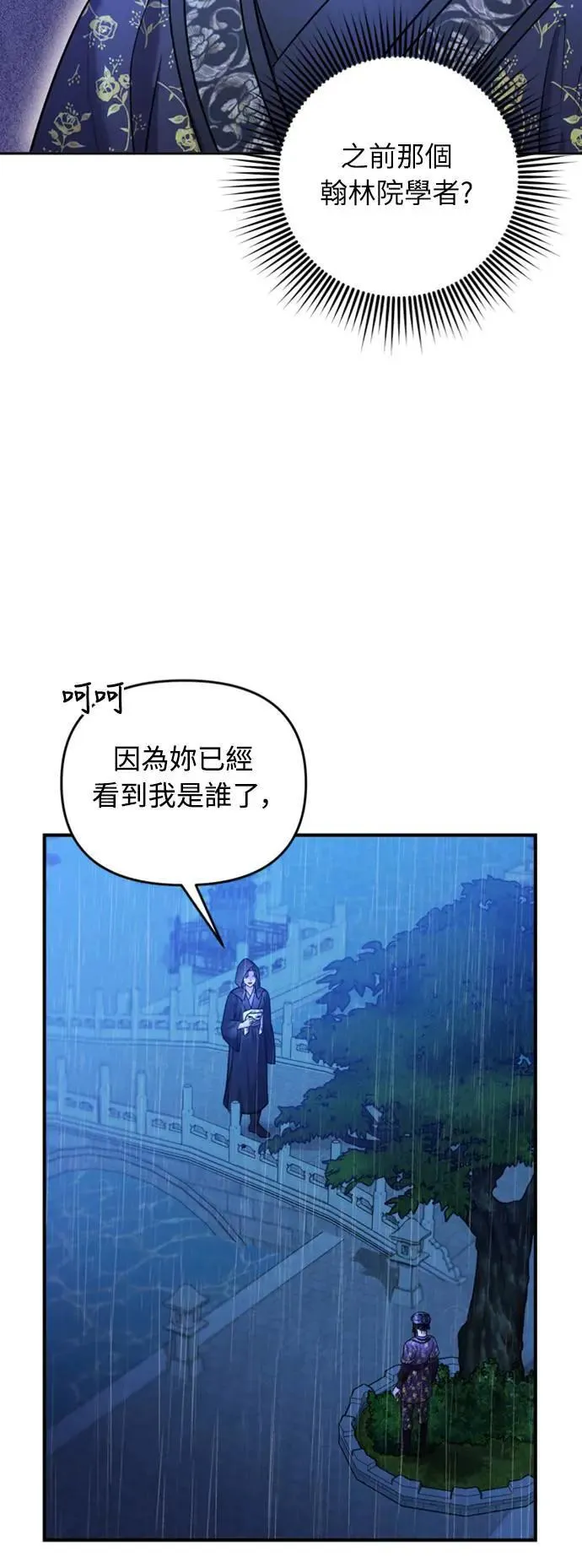 第33话 闪亮的入侵者69