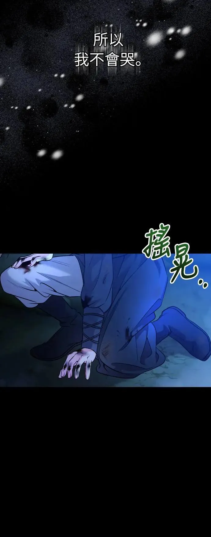 第32话 我只有剥洋葱的时候会哭25