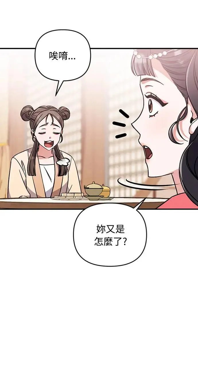 第5话 在宫中，眼睛要闭起来78