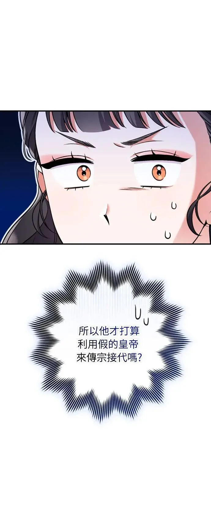 第24话 有两种可能性41