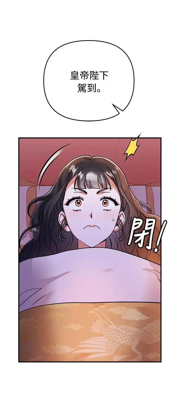 第3话 那件事吗？92