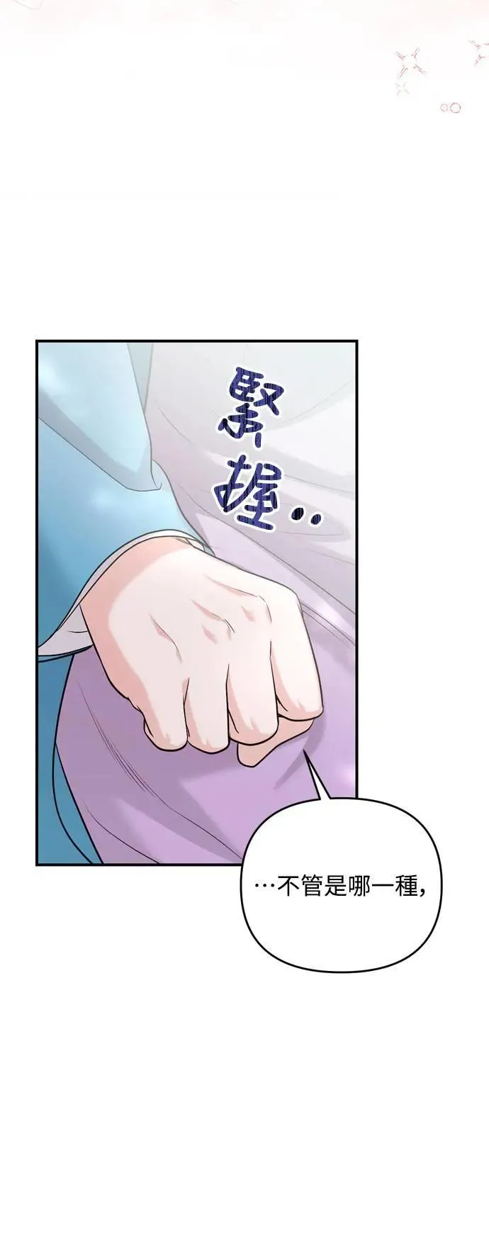 第29话 可以回去？15