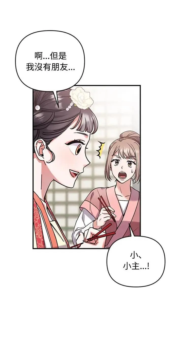 第7话 我已经知道了，你这骗子25
