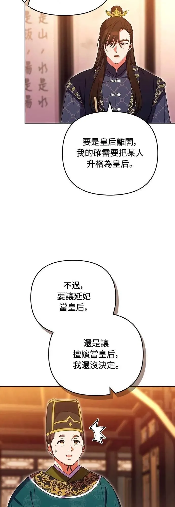 第105话 你疯了吗!?23