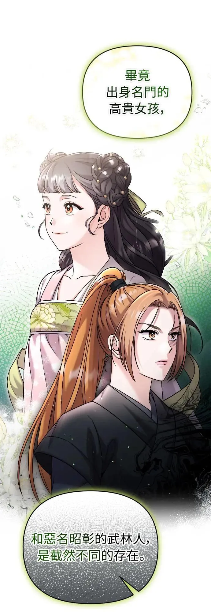 第35话 介答应的生日13
