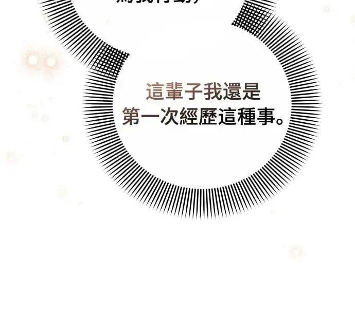 第100话 还想到要问我啊33