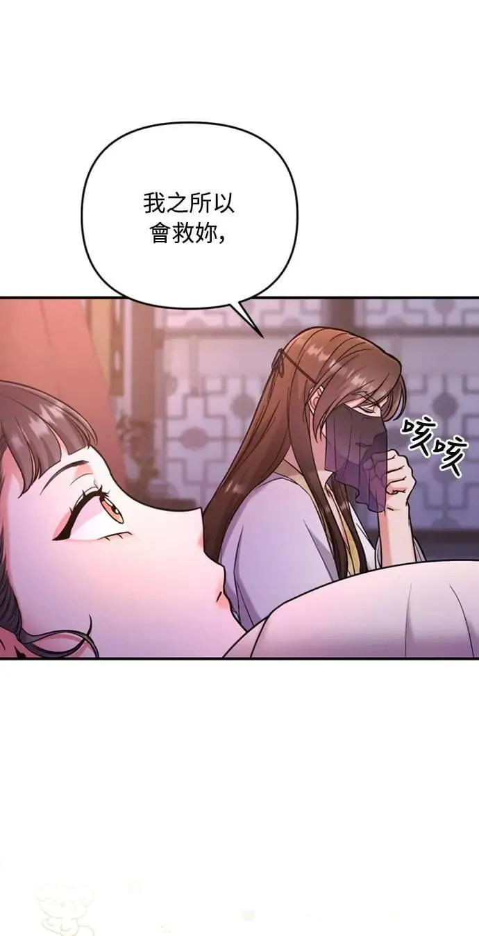 第9话 接二连三73