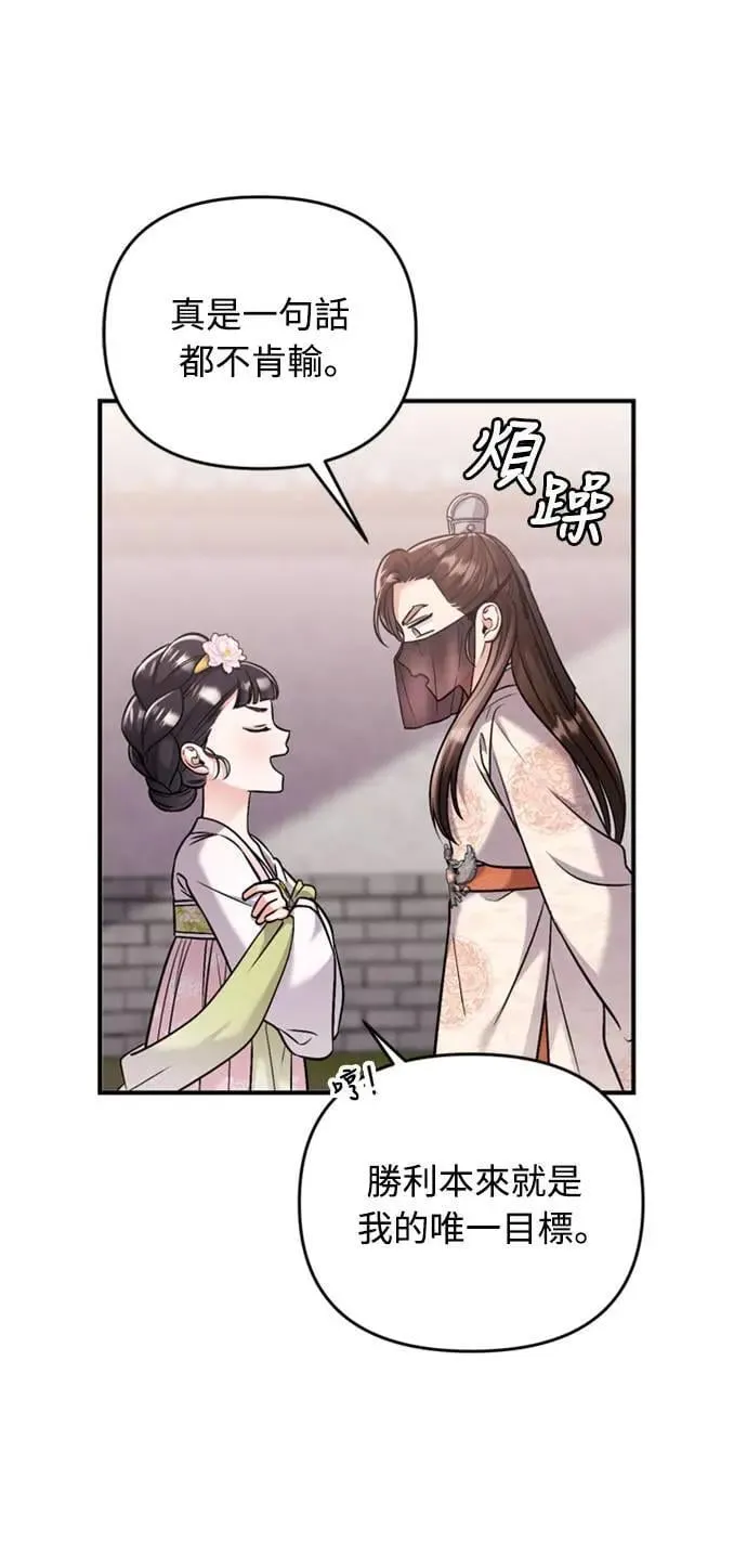 第14话 重要的东西不在中间5