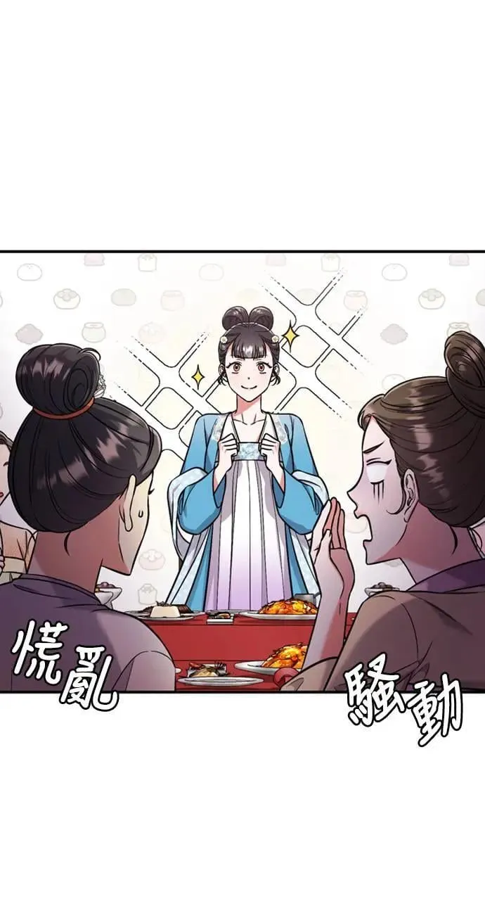 第8话 在宫中，应该要高雅地吟诗56