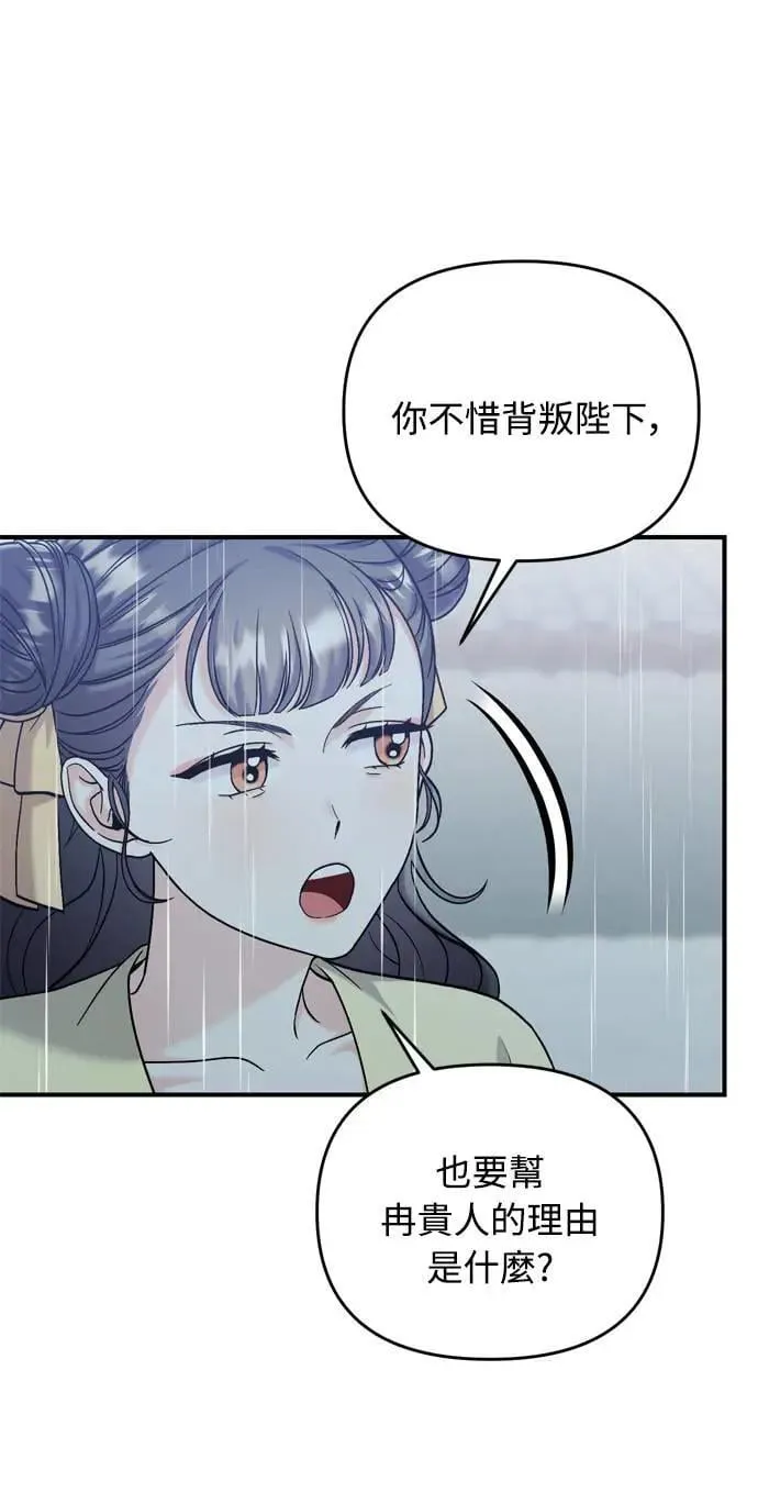 第15话 我很好奇礼物的意图15