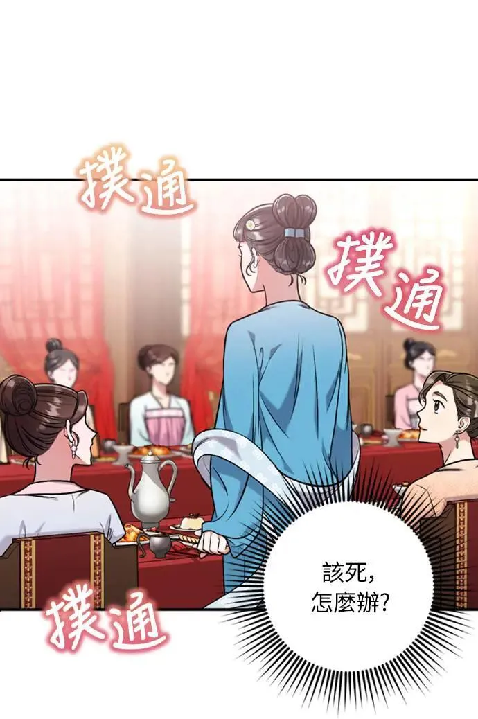 第8话 在宫中，应该要高雅地吟诗41