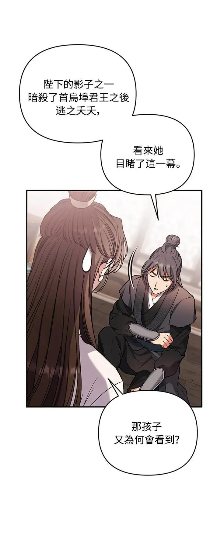 第6话 骗和被骗的关系42