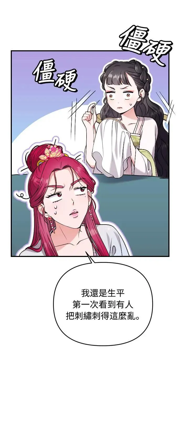第27话 抓到小偷了吗？68