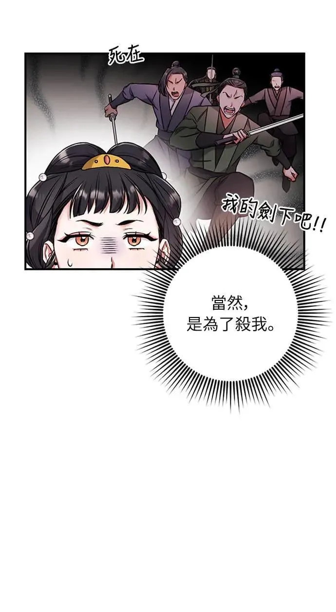 第1话 我竟然是后宫115