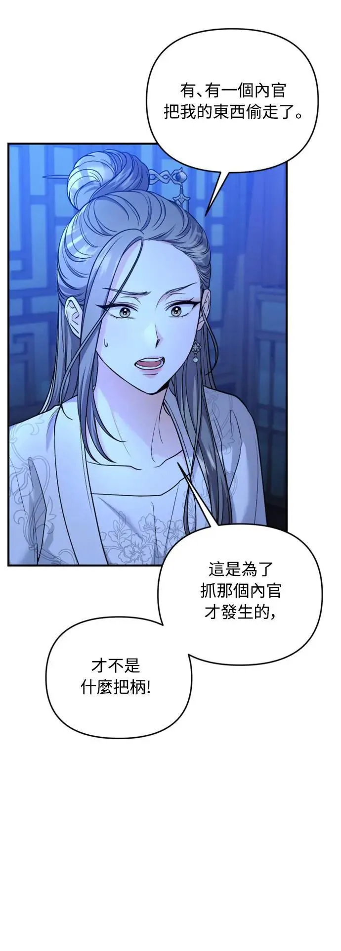 第34话 不会因为你可爱就放过你34