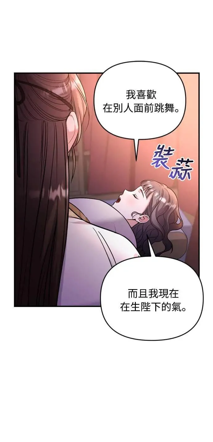 第19话 那话儿？还是我？20