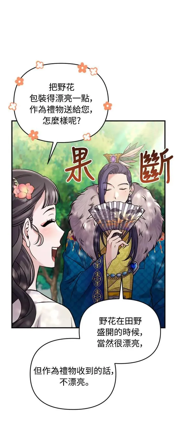 第17话 千氏家族的姐妹68