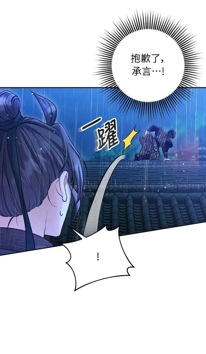 第33话 闪亮的入侵者18