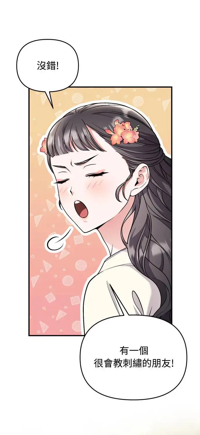 第28话 兔子？乌龟？30