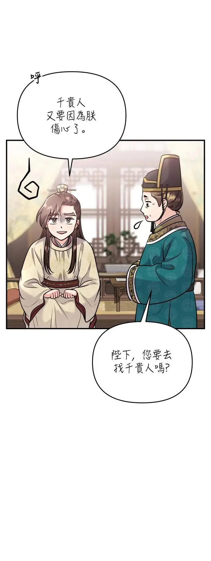 第37话 如实偿还所遭受的一切29