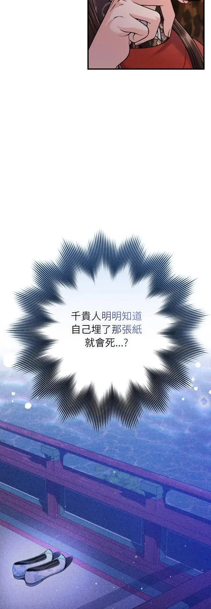 第30话 给我调查所有的事62