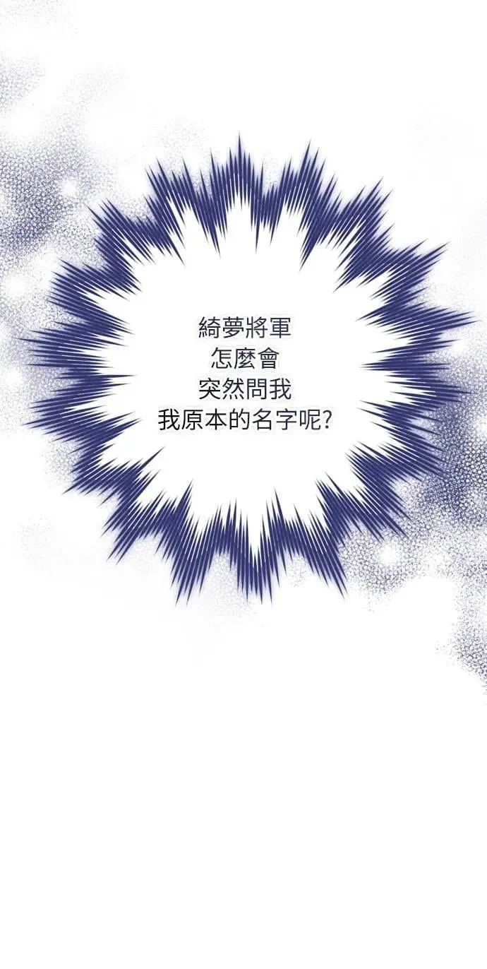 第12话 要处理刺客还真伤脑筋13