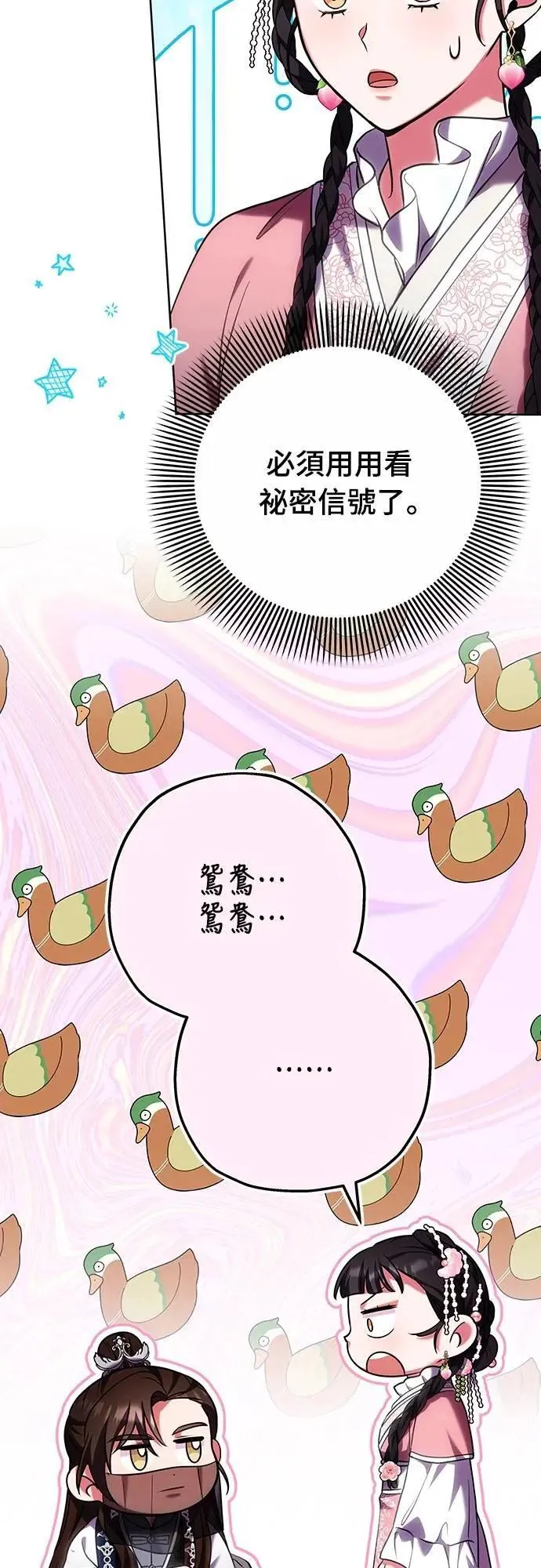 第99话 延金的心30