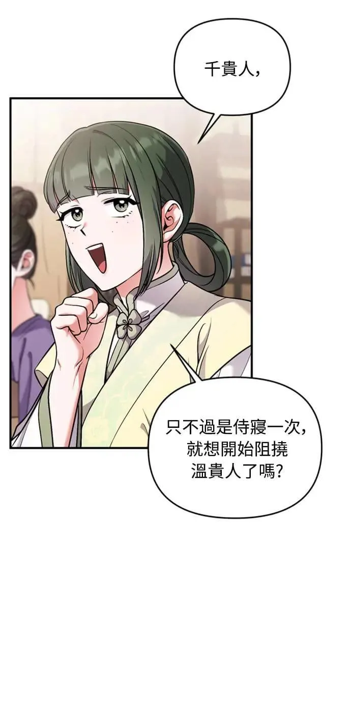 第24话 有两种可能性44