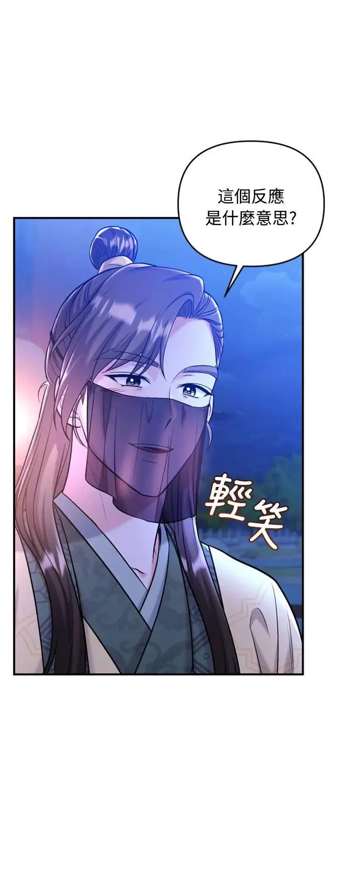 第13话 不要爱我17