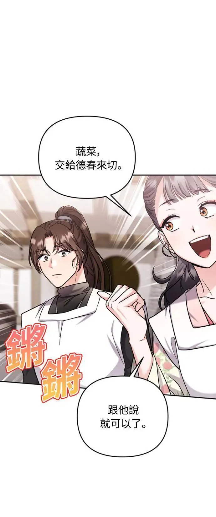 第20话 您认识德春吗？5