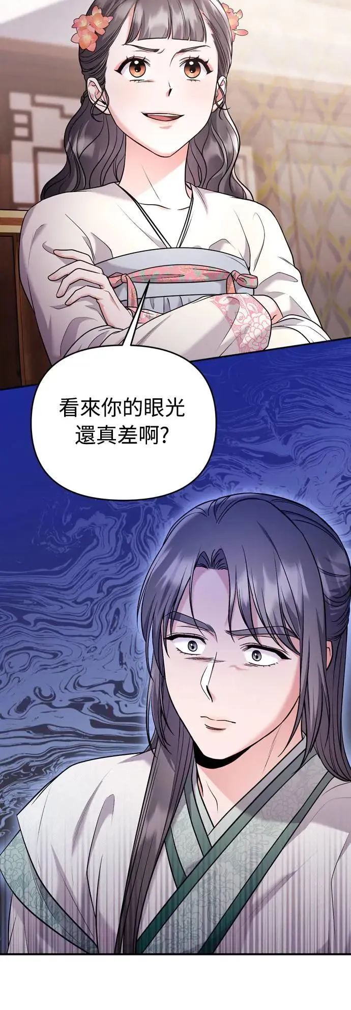第36话 未受邀的人27