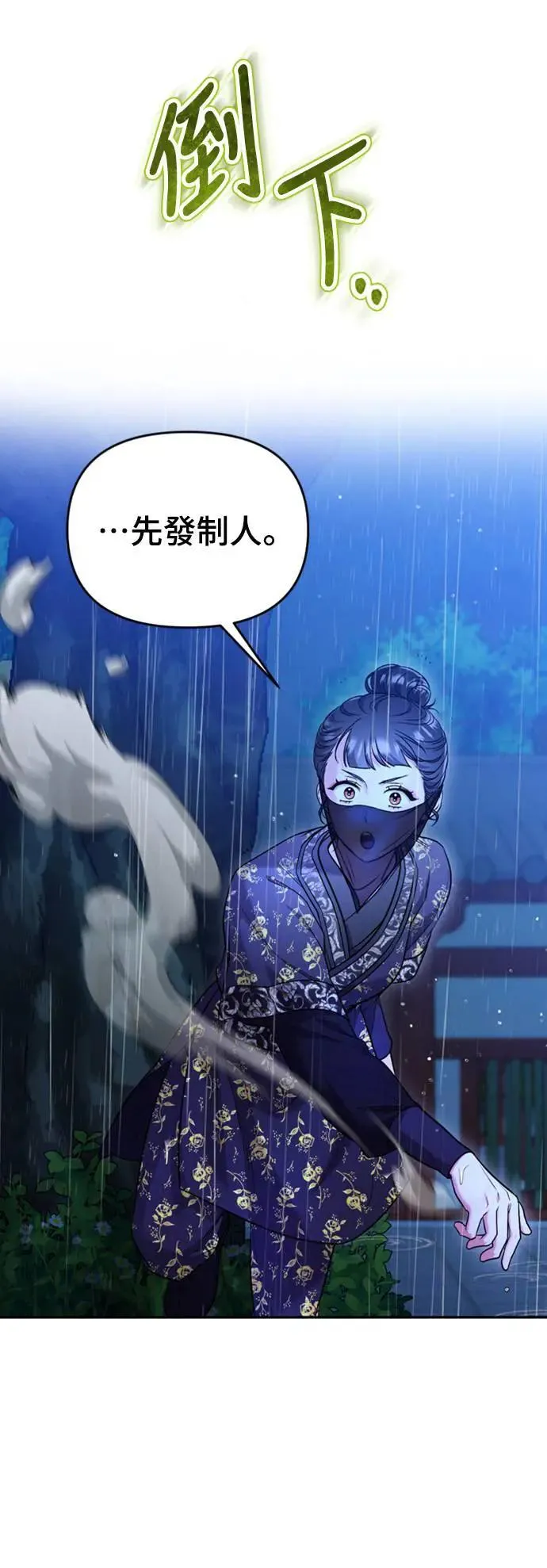 第33话 闪亮的入侵者71