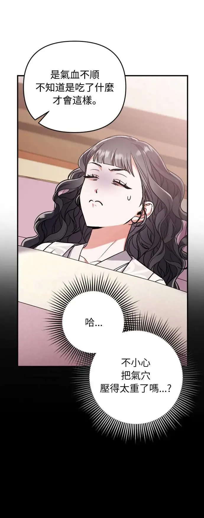 第5话 在宫中，眼睛要闭起来9