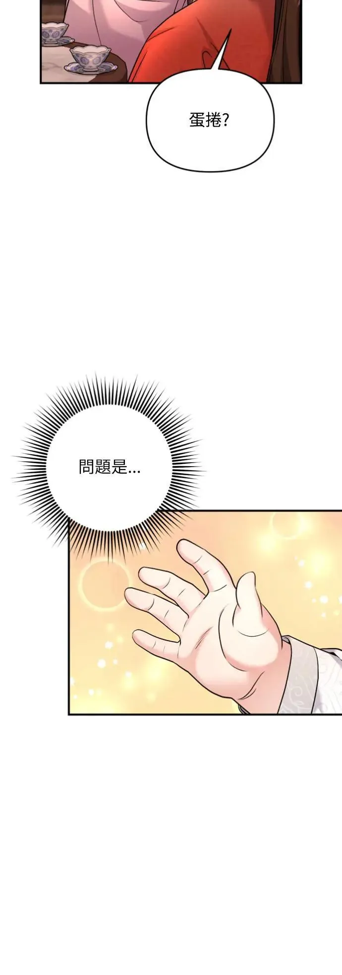 第31话 没有心理准备啊34