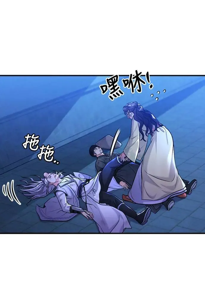 第12话 要处理刺客还真伤脑筋76