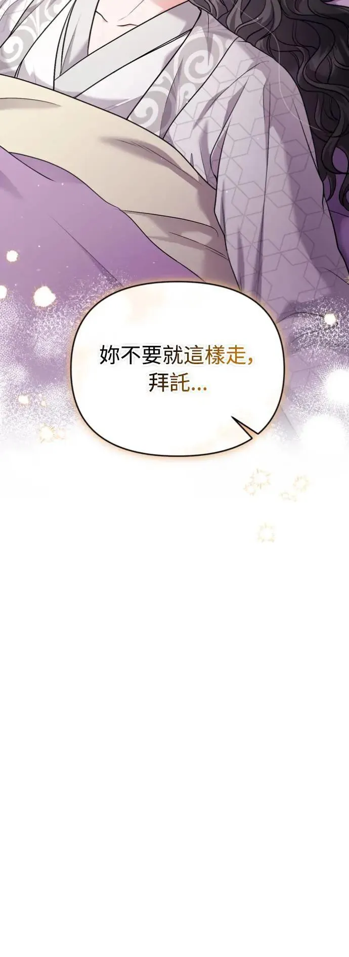 第30话 给我调查所有的事32