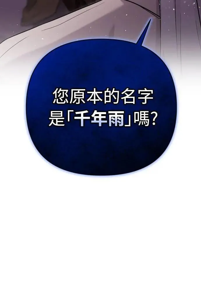 第12话 要处理刺客还真伤脑筋1