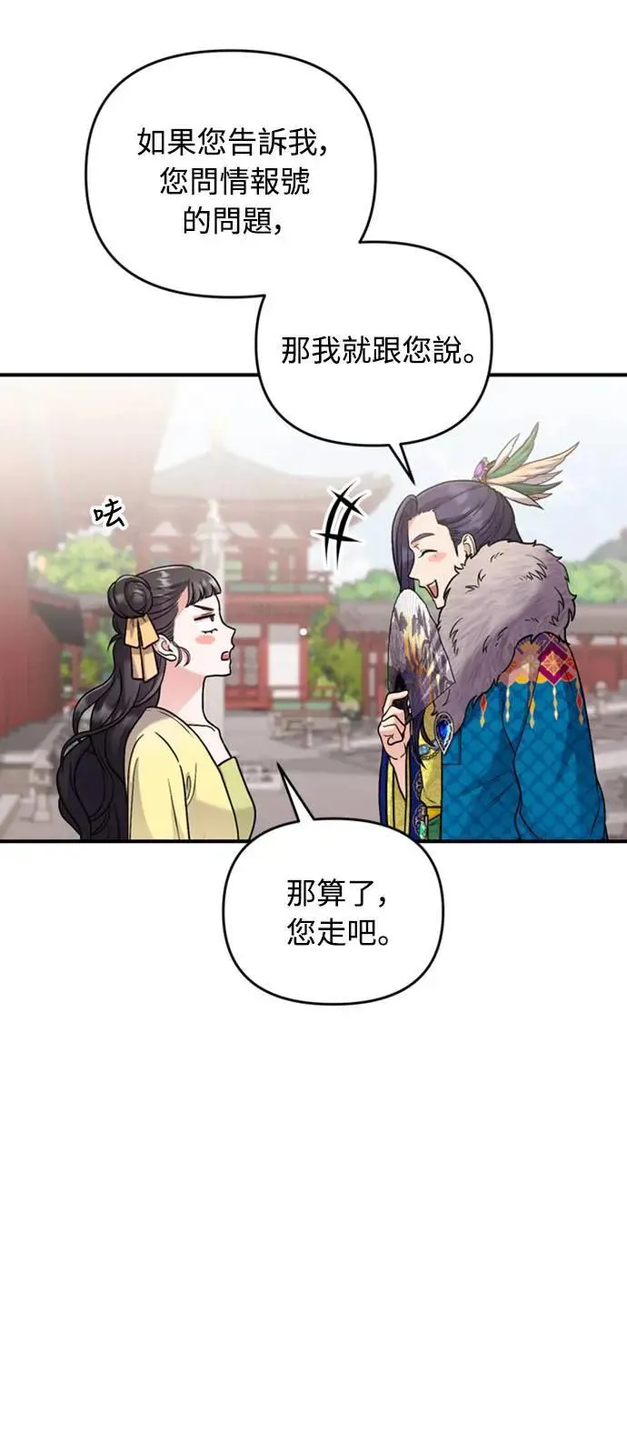 第21话 我当然知道一切啊98