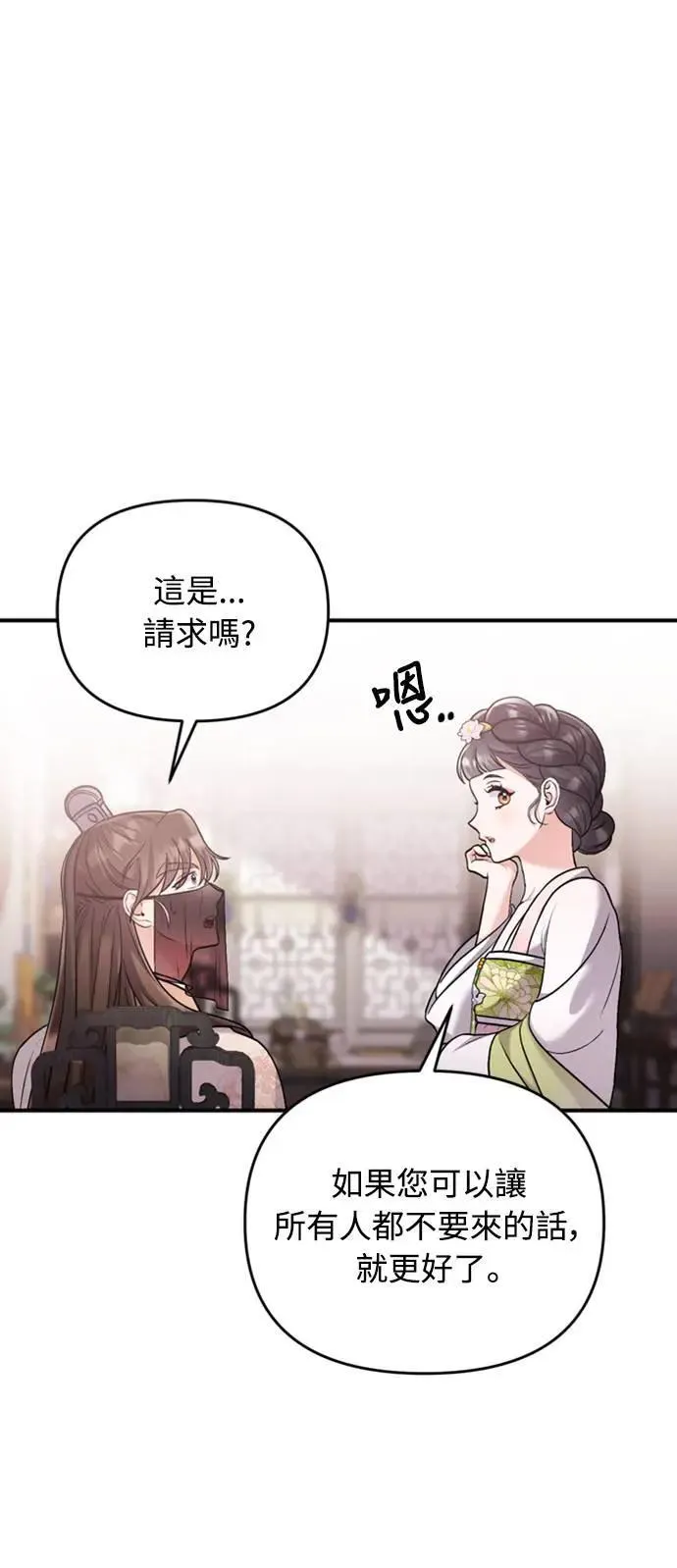 第13话 不要爱我82