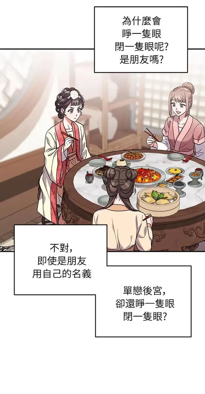 第7话 我已经知道了，你这骗子22