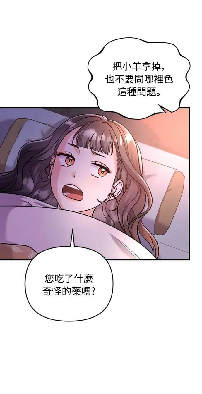 第15话 我很好奇礼物的意图81