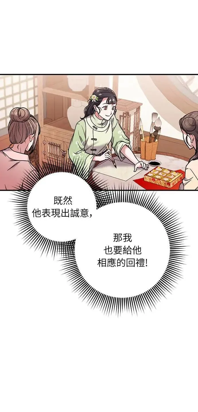 第2话 你跟其他男人私通吗97