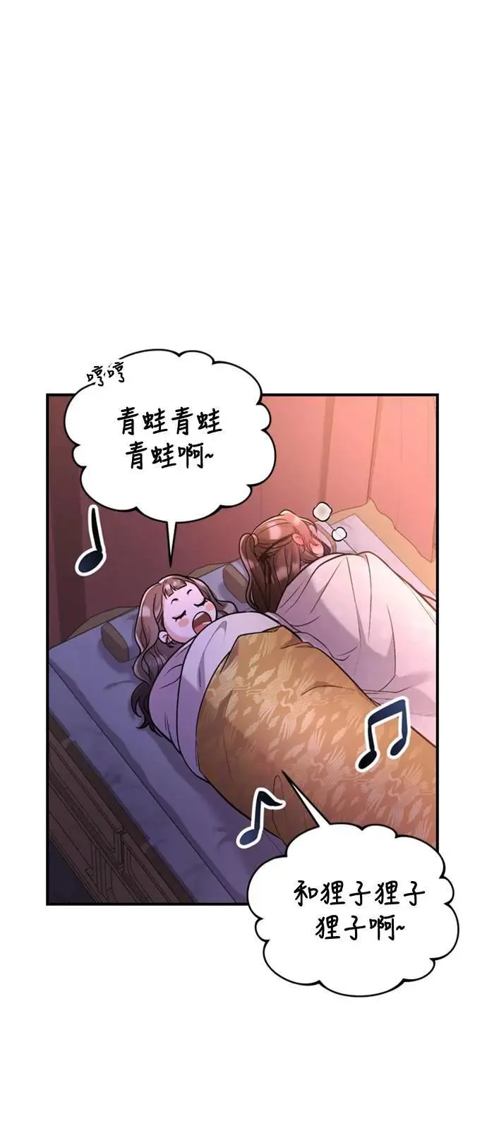 第15话 我很好奇礼物的意图76