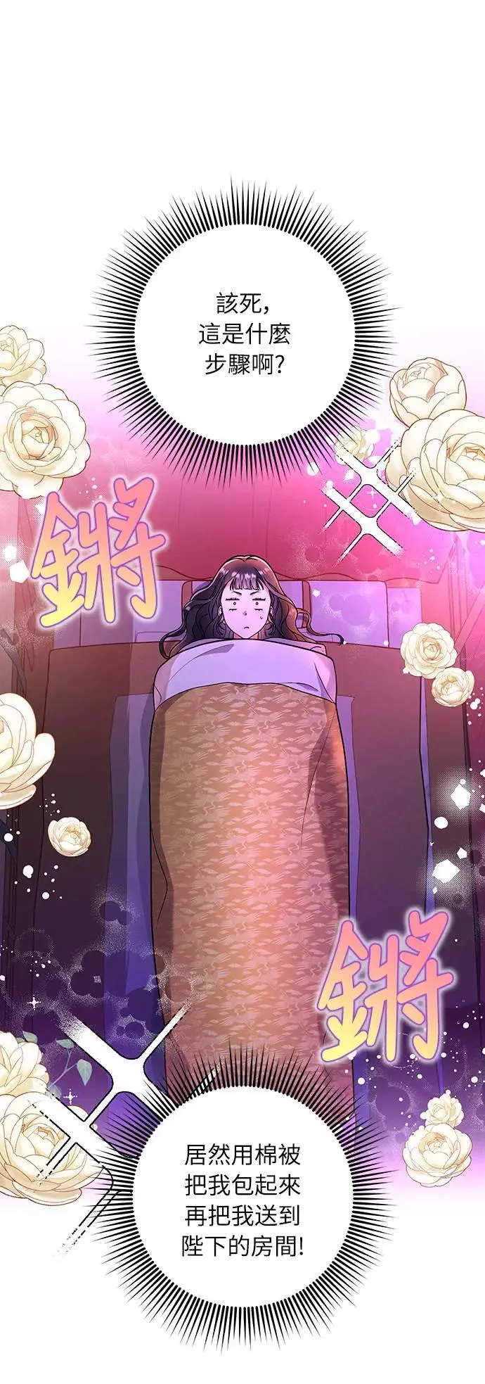 第3话 那件事吗？91