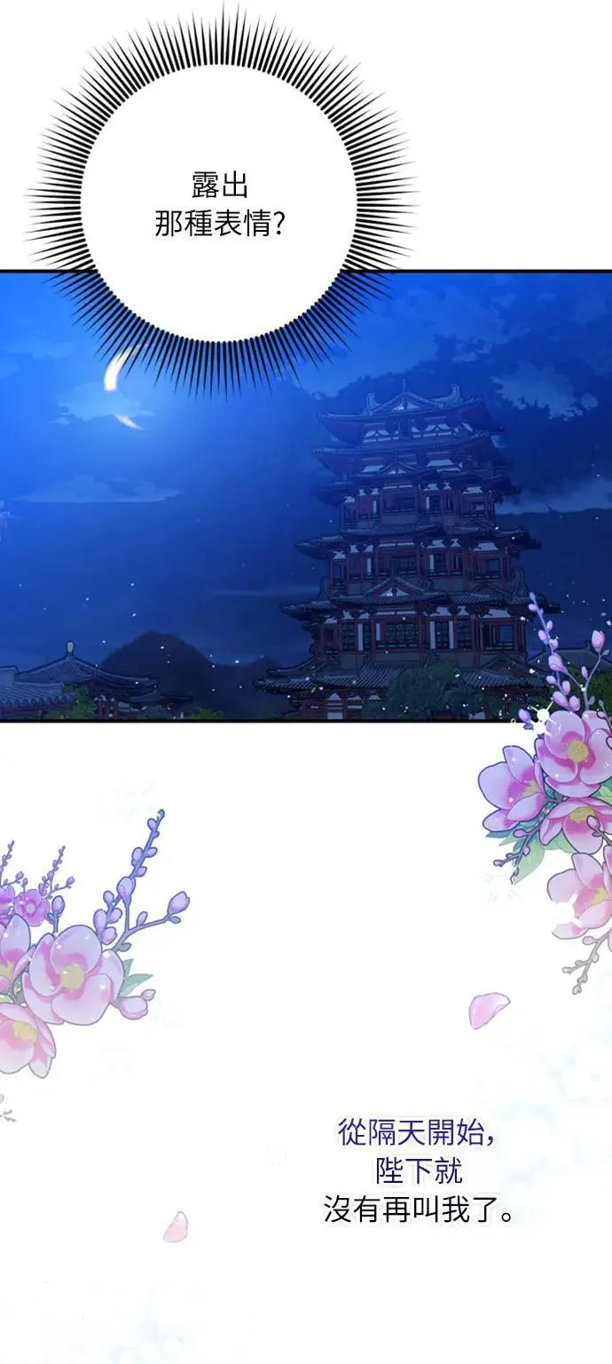 第9话 接二连三94