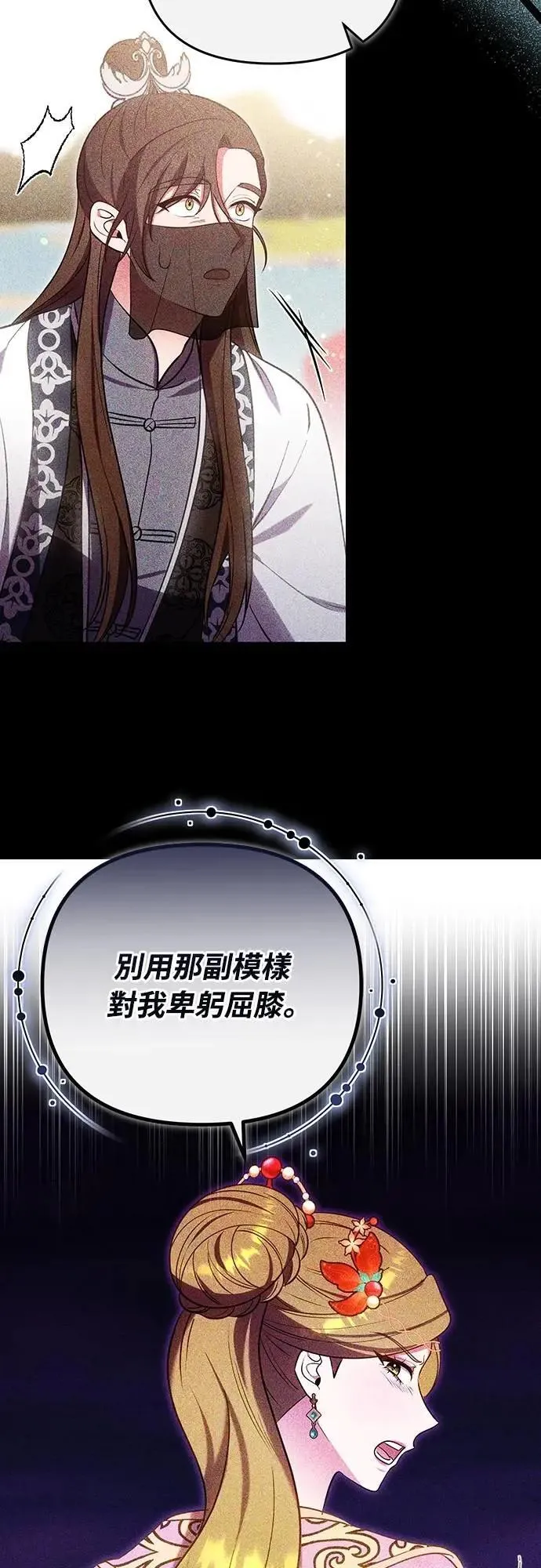第99话 延金的心60